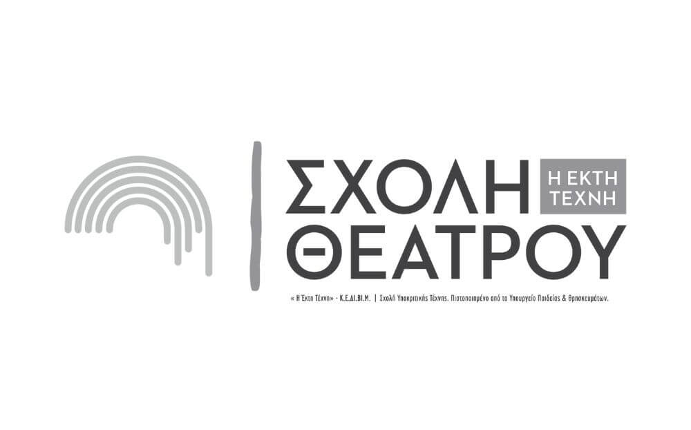 ΗΜΕΡΟΜΗΝΙΕΣ ΔΙΕΞΑΓΩΓΗΣ ΕΙΣΑΓΩΓΙΚΩΝ ΕΞΕΤΑΣΕΩΝ ΑΝΩΤΕΡΑΣ ΔΡΑΜΑΤΙΚΗΣ ΣΧΟΛΗΣ “ΈΚΤΗΣ ΤΕΧΝΗΣ”